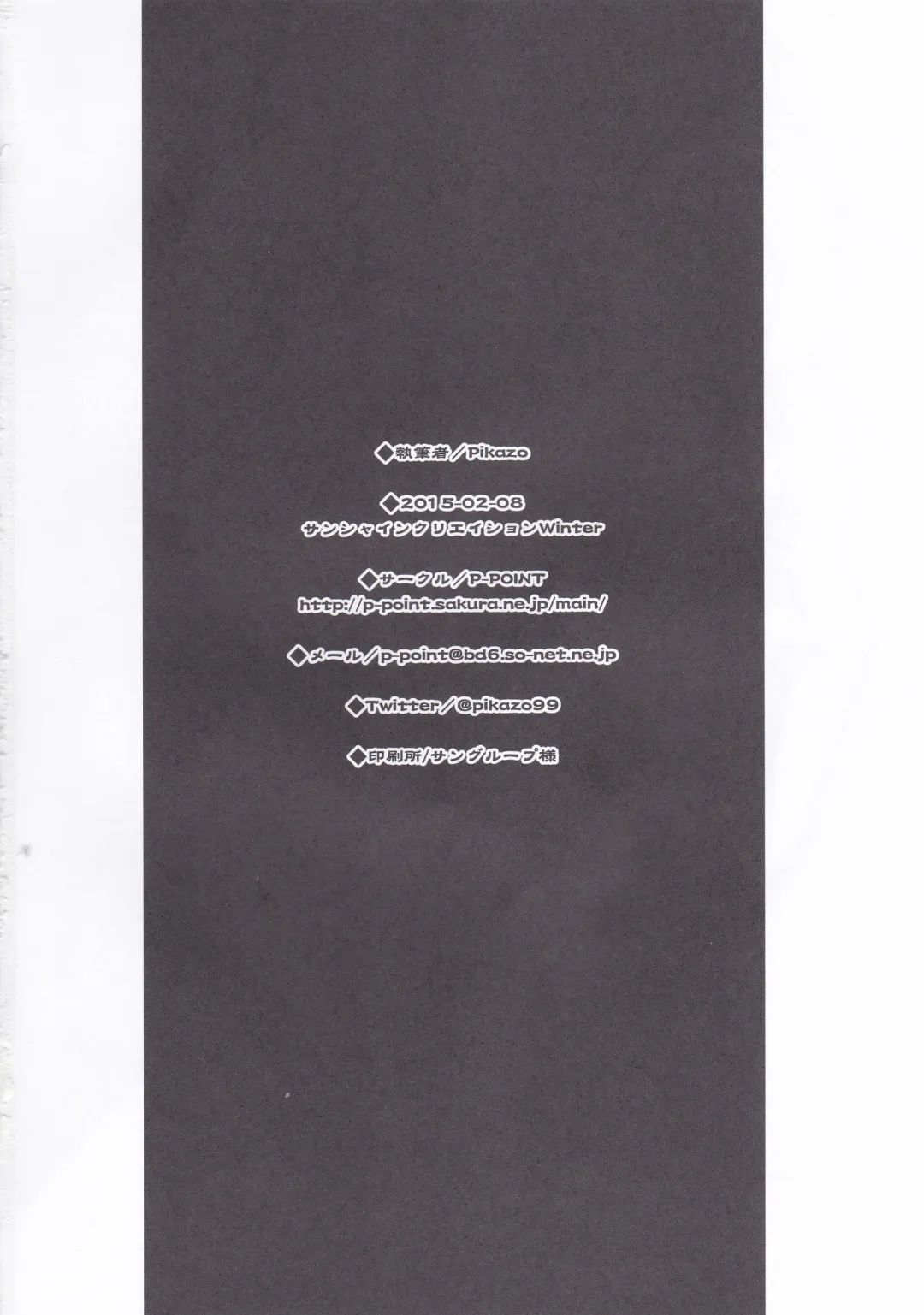 [Pikazo] Prinz Kyousei Gekijou Fhentai - Page 17