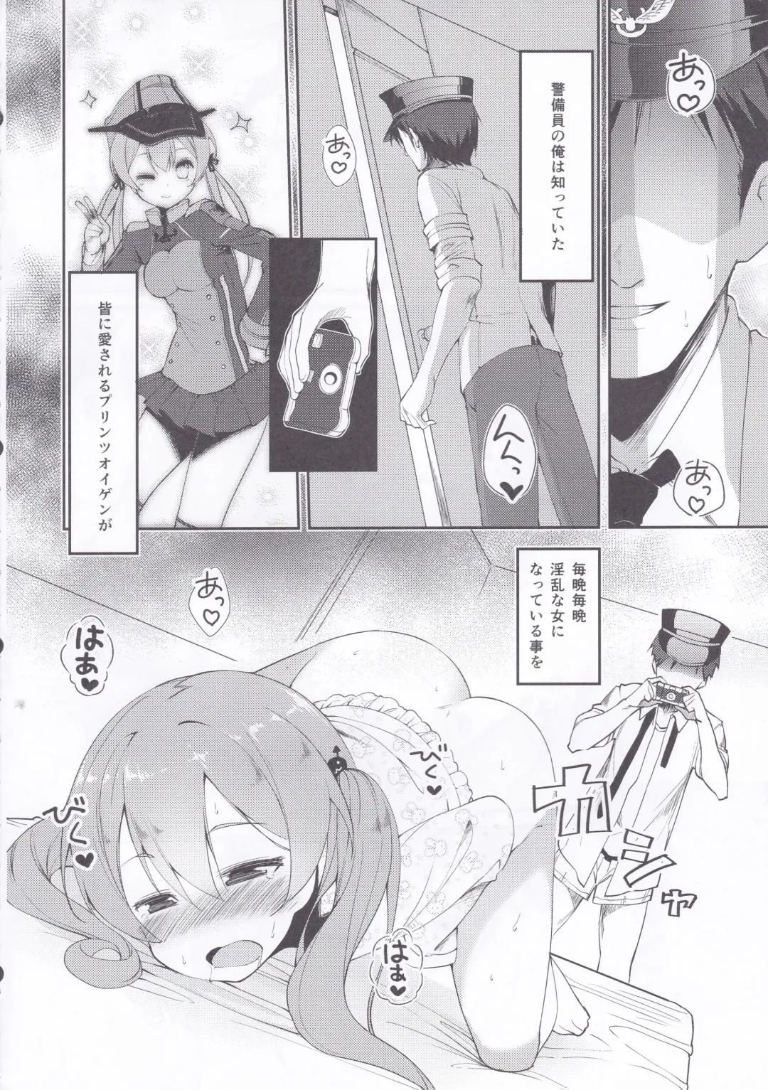 [Pikazo] Prinz Kyousei Gekijou Fhentai - Page 5