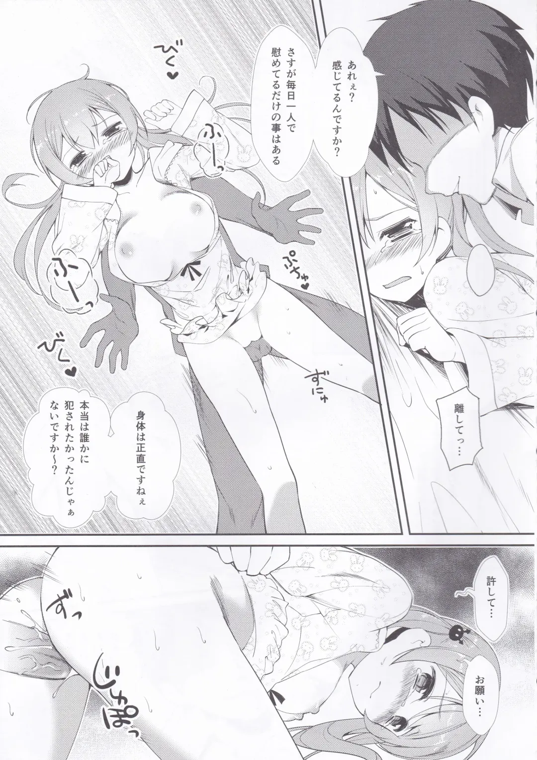 [Pikazo] Prinz Kyousei Gekijou Fhentai - Page 8