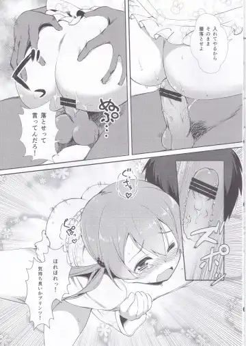 [Pikazo] Prinz Kyousei Gekijou Fhentai - Page 10