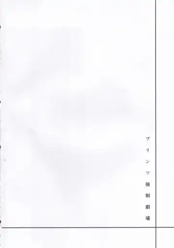 [Pikazo] Prinz Kyousei Gekijou Fhentai - Page 3