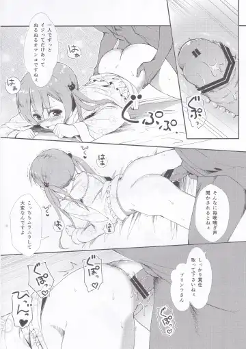 [Pikazo] Prinz Kyousei Gekijou Fhentai - Page 7