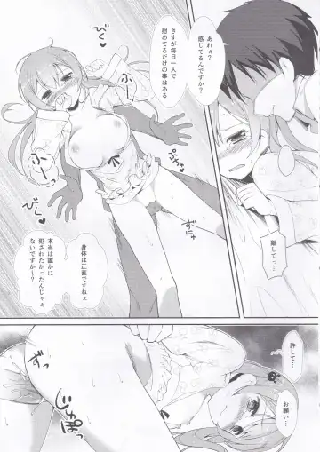 [Pikazo] Prinz Kyousei Gekijou Fhentai - Page 8