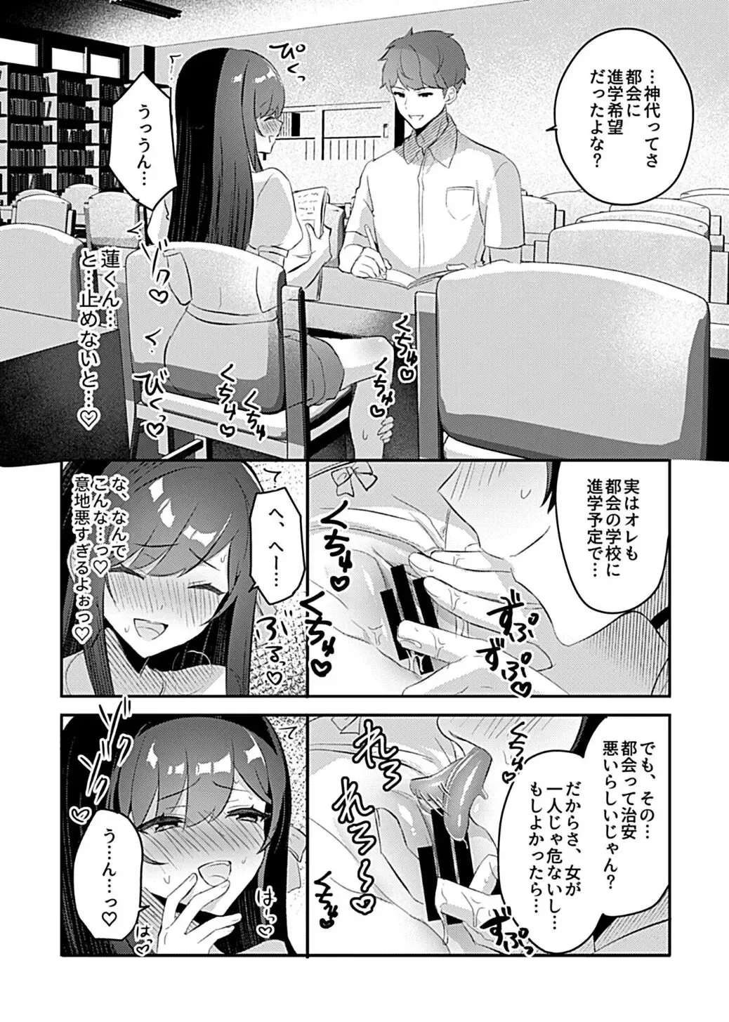 [Rojione] Miko no Okite ~Gokujou Shota to Kozukuri Life~ Ch. 5 Fhentai - Page 10