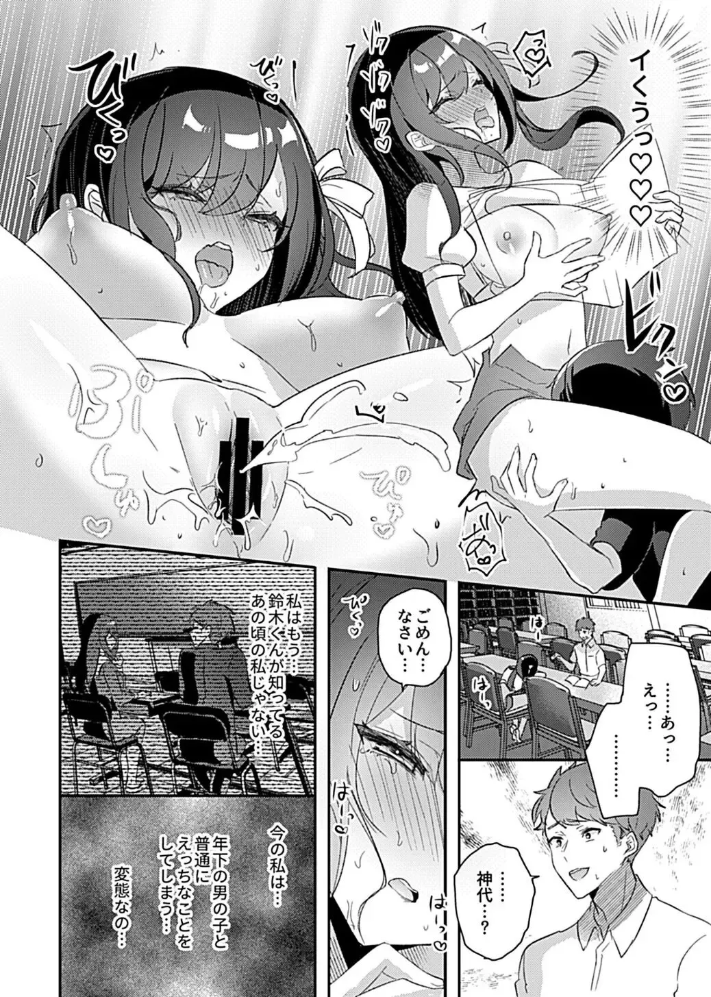 [Rojione] Miko no Okite ~Gokujou Shota to Kozukuri Life~ Ch. 5 Fhentai - Page 12