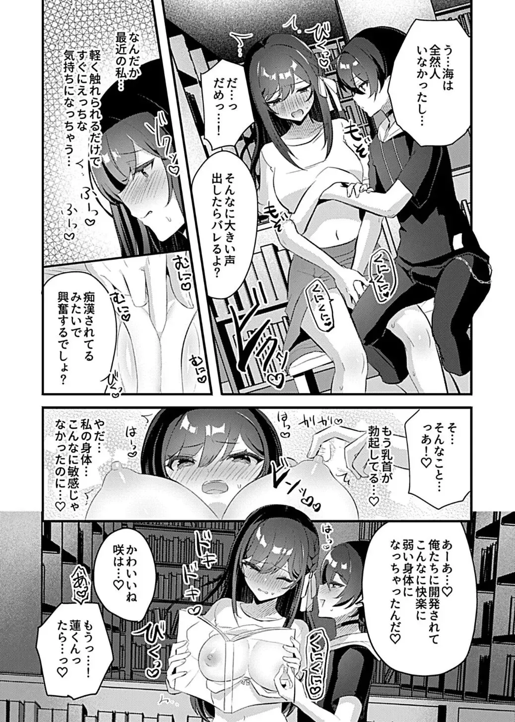 [Rojione] Miko no Okite ~Gokujou Shota to Kozukuri Life~ Ch. 5 Fhentai - Page 7