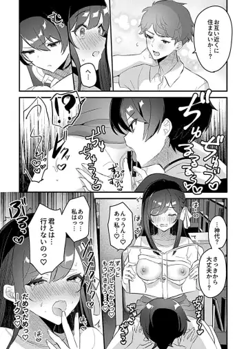 [Rojione] Miko no Okite ~Gokujou Shota to Kozukuri Life~ Ch. 5 Fhentai - Page 11