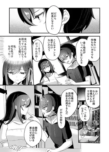 [Rojione] Miko no Okite ~Gokujou Shota to Kozukuri Life~ Ch. 5 Fhentai - Page 5
