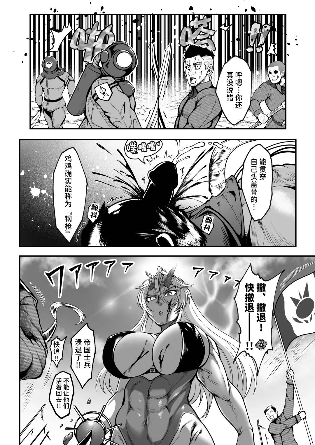 [Kuro Fn] Sennyuu Ian Shoukou Inami Fhentai - Page 10