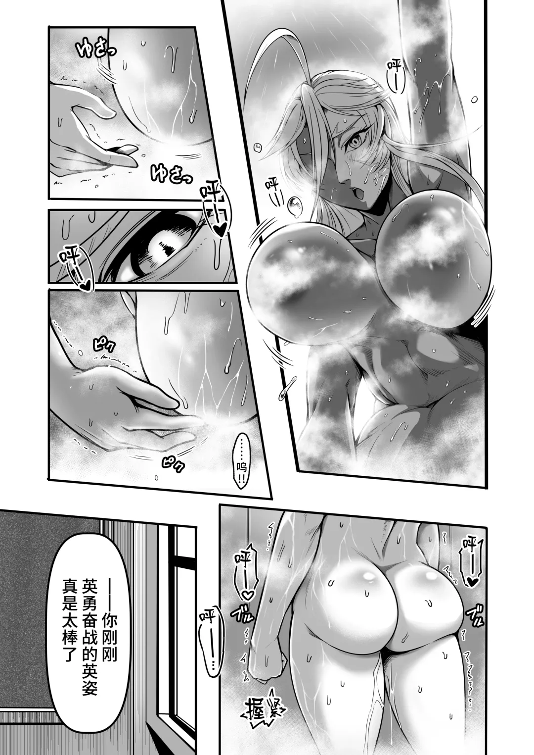 [Kuro Fn] Sennyuu Ian Shoukou Inami Fhentai - Page 13