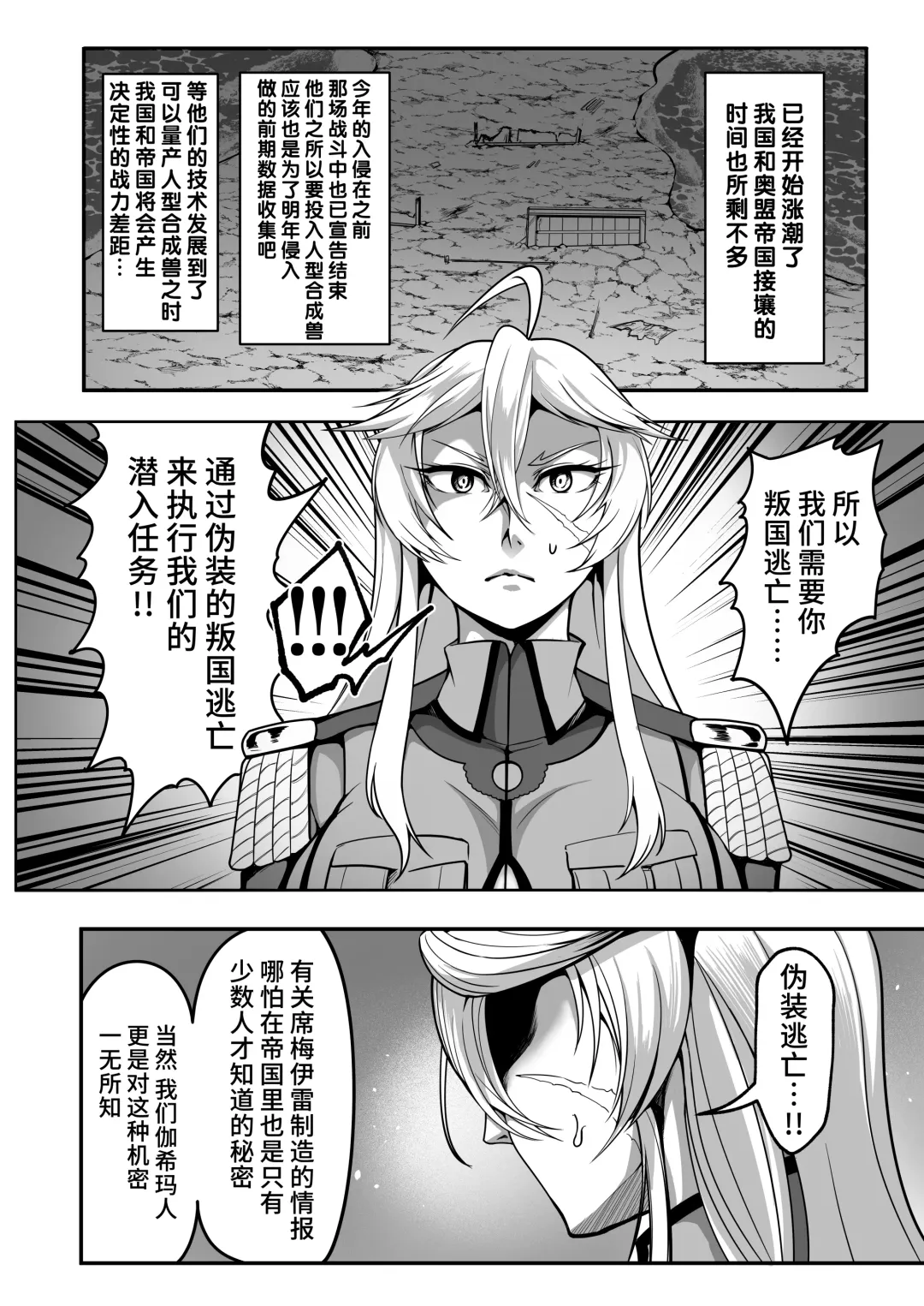 [Kuro Fn] Sennyuu Ian Shoukou Inami Fhentai - Page 16