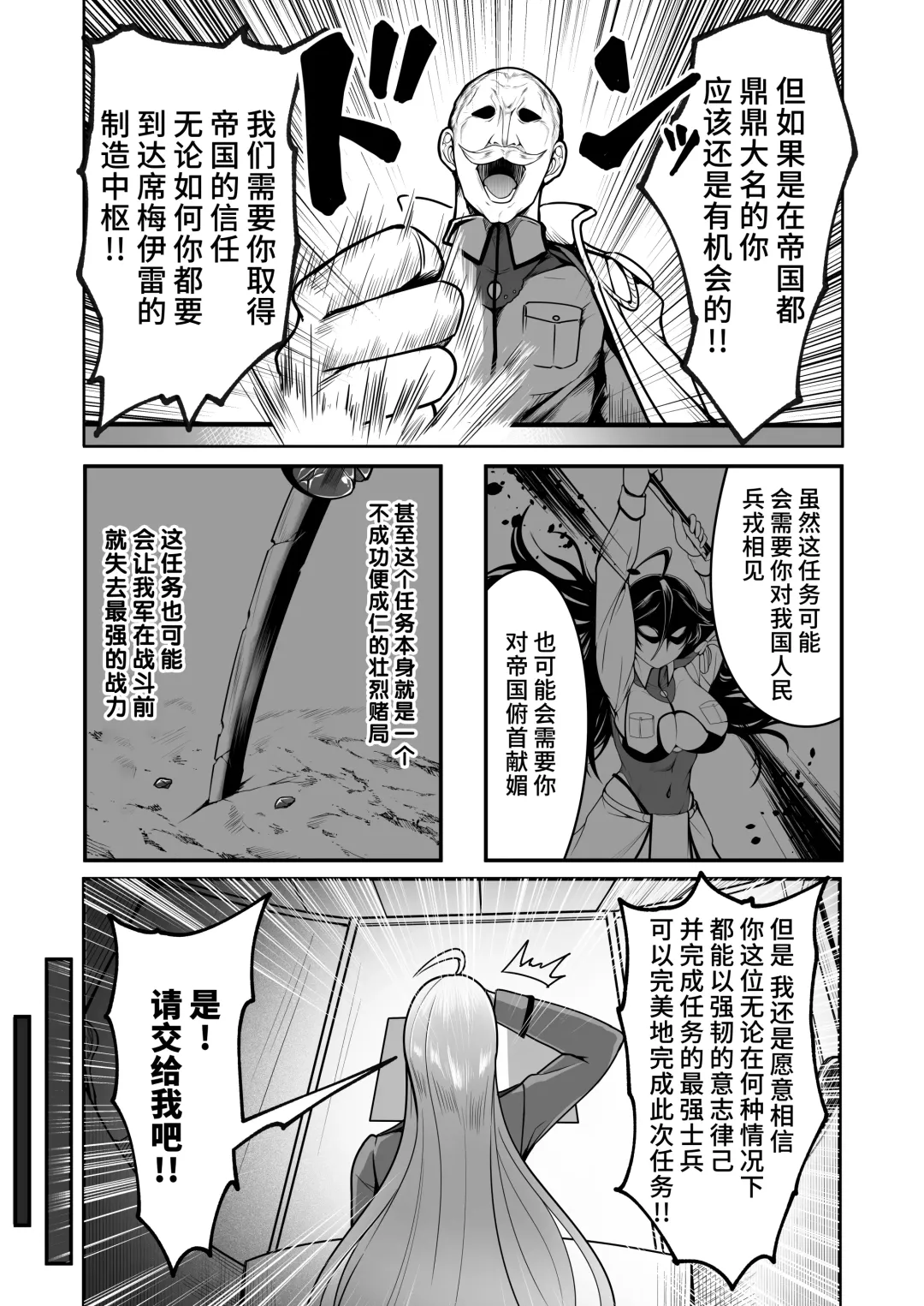 [Kuro Fn] Sennyuu Ian Shoukou Inami Fhentai - Page 17