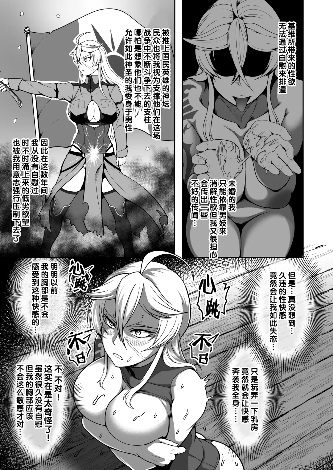 [Kuro Fn] Sennyuu Ian Shoukou Inami Fhentai - Page 31