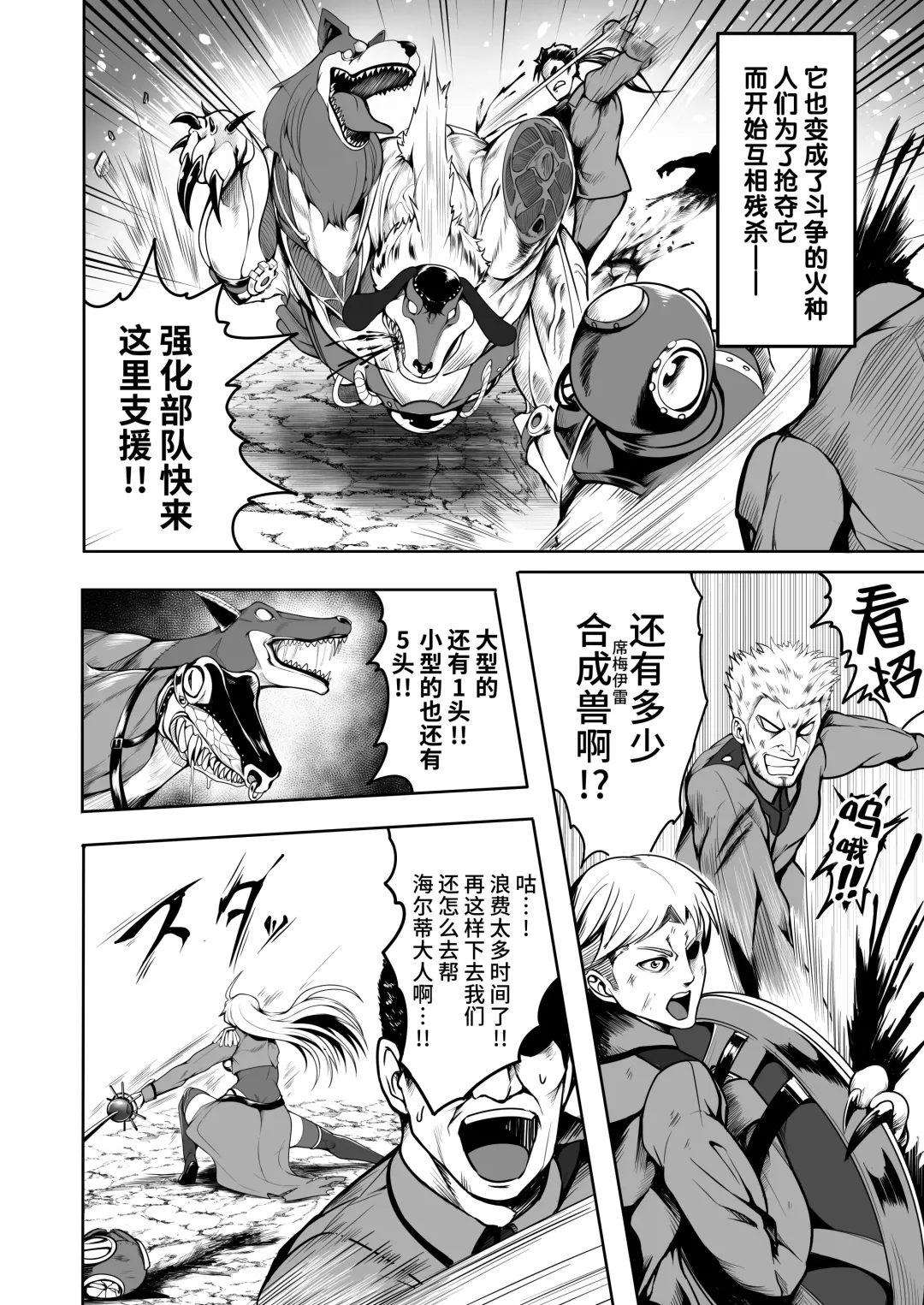 [Kuro Fn] Sennyuu Ian Shoukou Inami Fhentai - Page 4