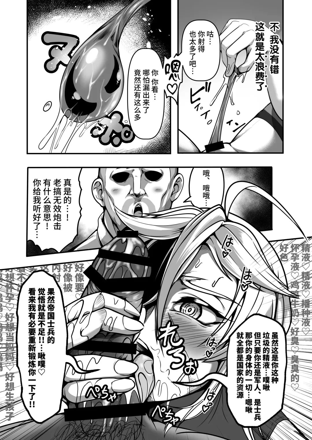 [Kuro Fn] Sennyuu Ian Shoukou Inami Fhentai - Page 45