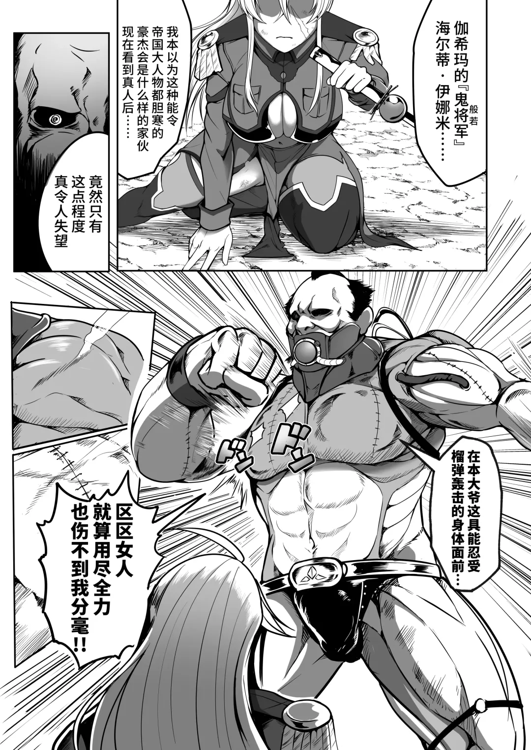 [Kuro Fn] Sennyuu Ian Shoukou Inami Fhentai - Page 5