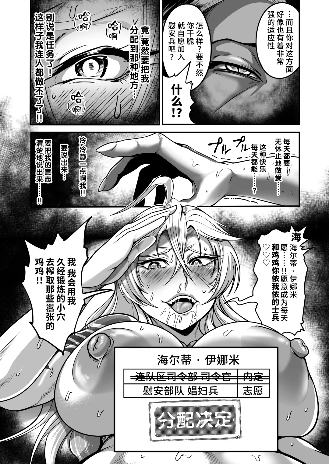 [Kuro Fn] Sennyuu Ian Shoukou Inami Fhentai - Page 52