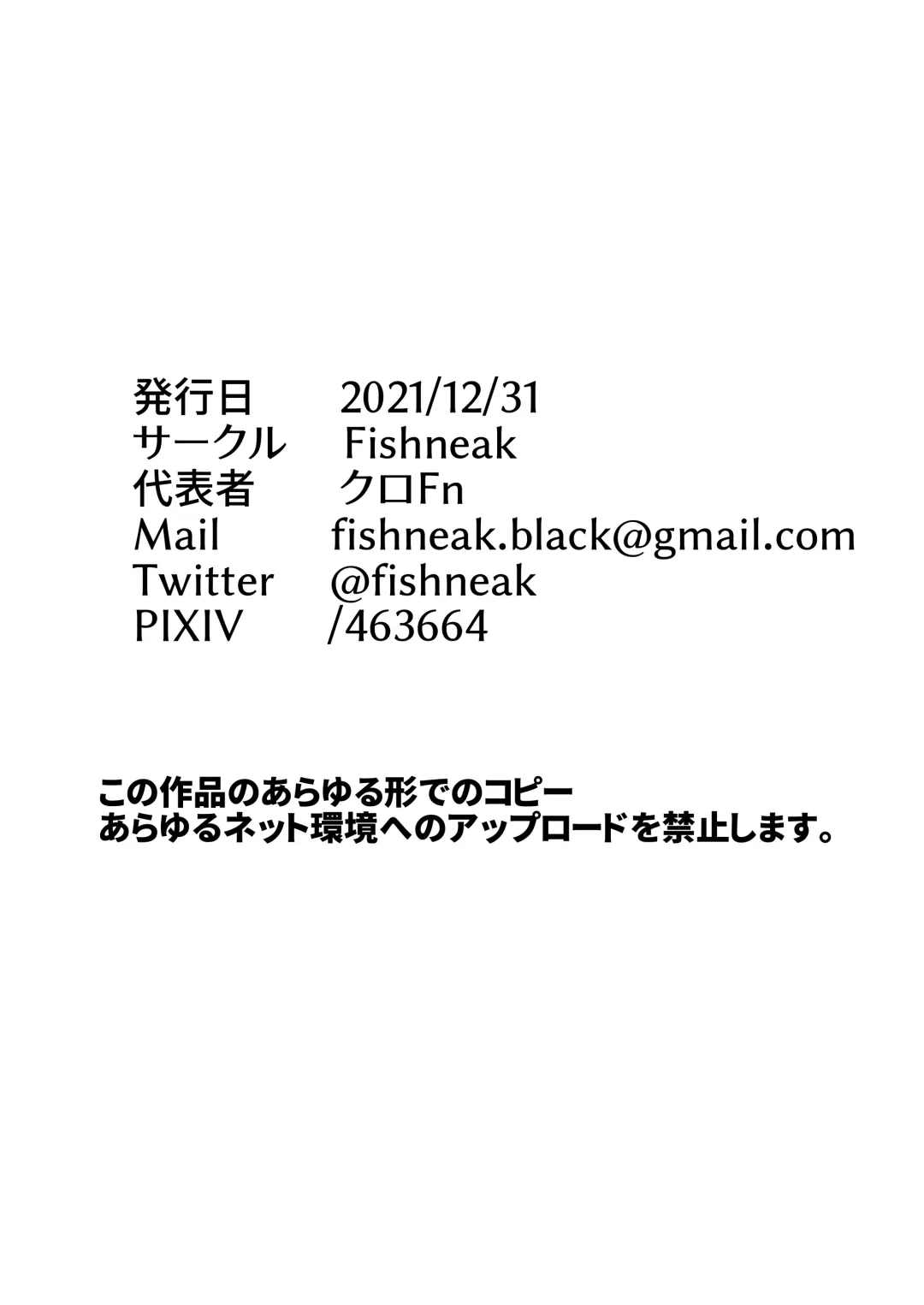 [Kuro Fn] Sennyuu Ian Shoukou Inami Fhentai - Page 54