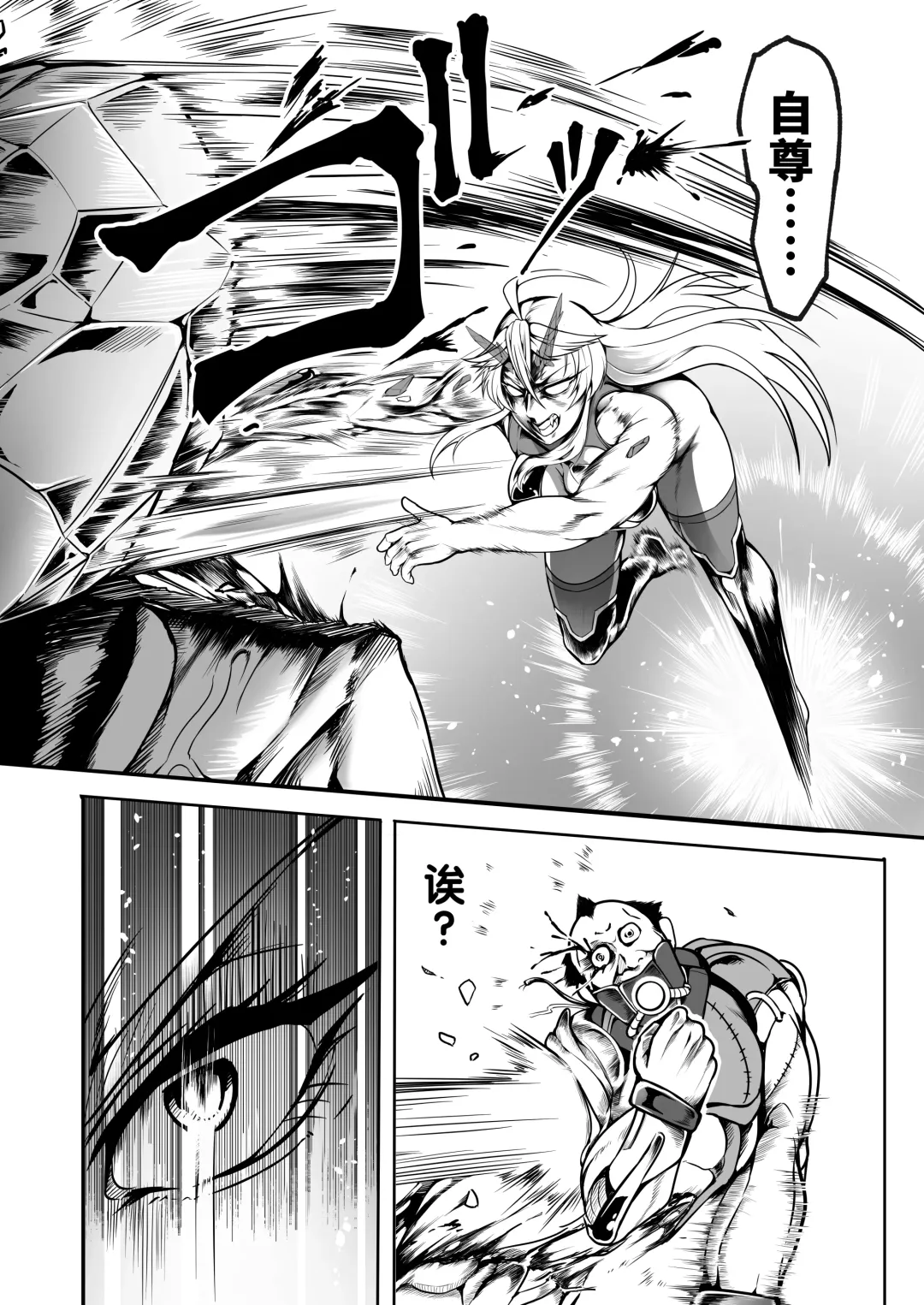 [Kuro Fn] Sennyuu Ian Shoukou Inami Fhentai - Page 8