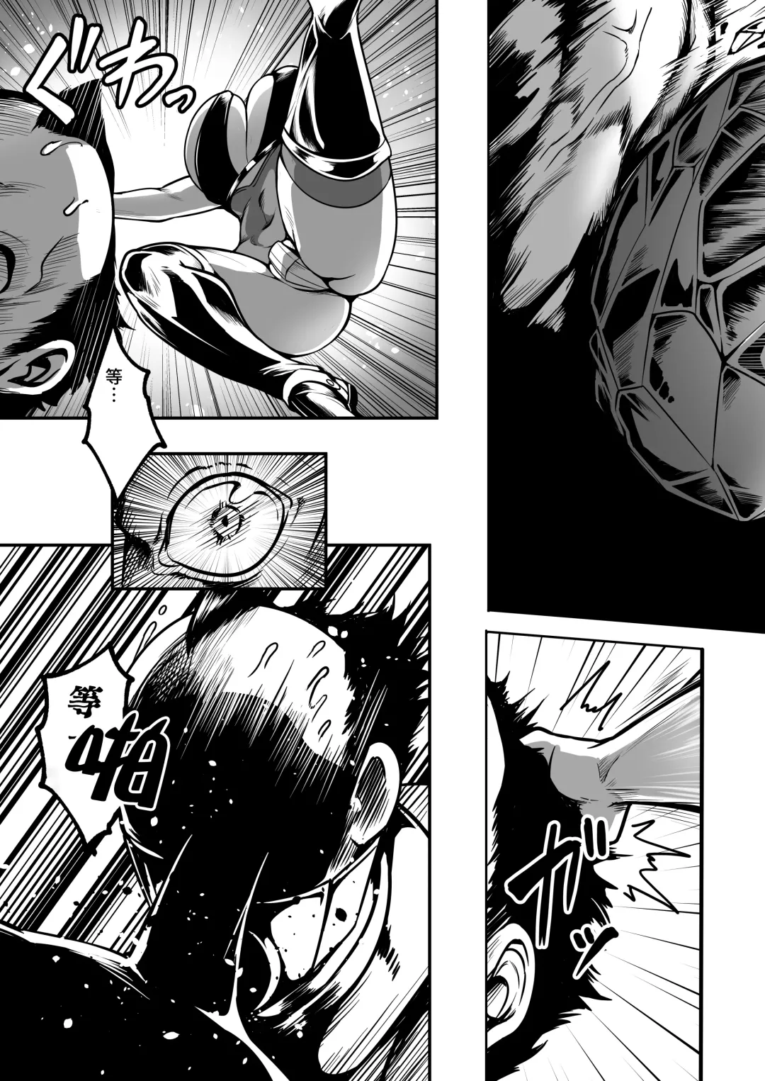 [Kuro Fn] Sennyuu Ian Shoukou Inami Fhentai - Page 9