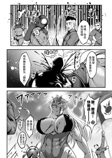 [Kuro Fn] Sennyuu Ian Shoukou Inami Fhentai - Page 10