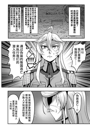 [Kuro Fn] Sennyuu Ian Shoukou Inami Fhentai - Page 16