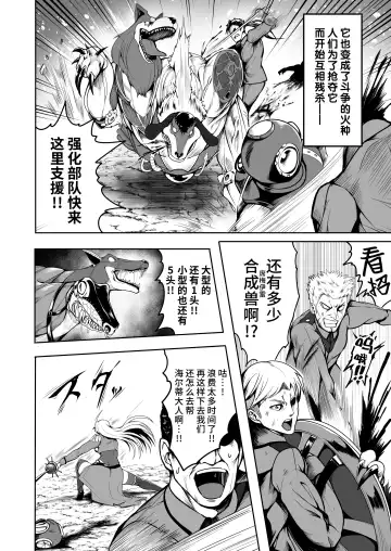 [Kuro Fn] Sennyuu Ian Shoukou Inami Fhentai - Page 4