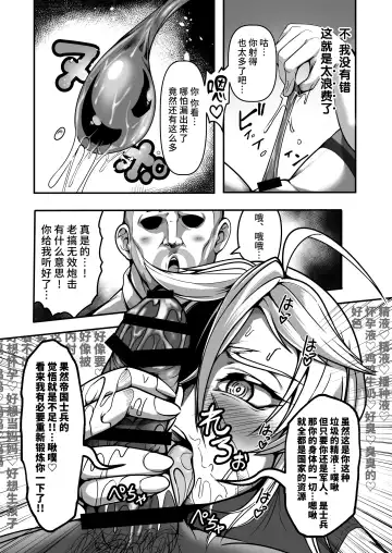 [Kuro Fn] Sennyuu Ian Shoukou Inami Fhentai - Page 45