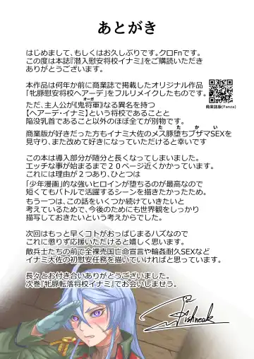 [Kuro Fn] Sennyuu Ian Shoukou Inami Fhentai - Page 53