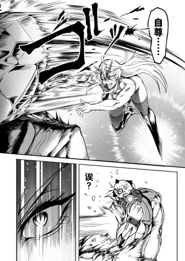 [Kuro Fn] Sennyuu Ian Shoukou Inami Fhentai - Page 8