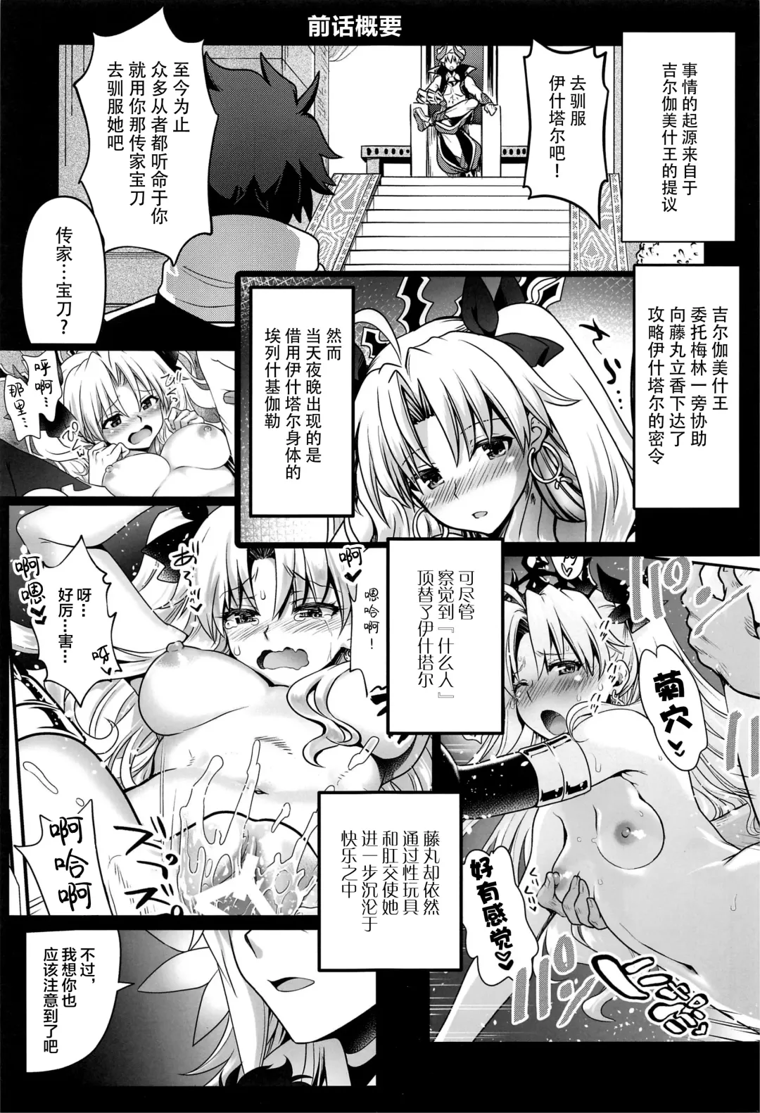 [Uran] All Night Romance 3 Fhentai - Page 2