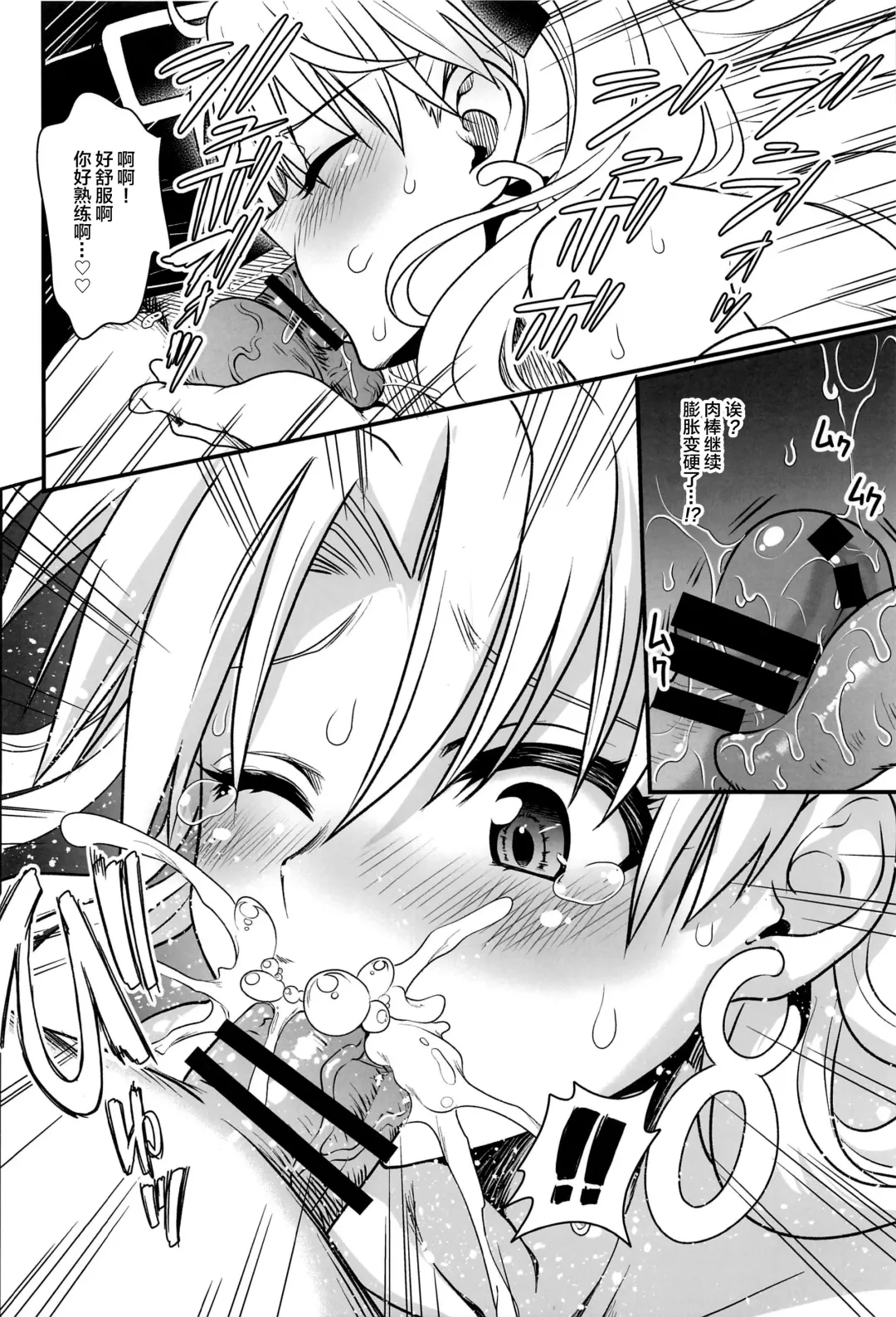 [Uran] All Night Romance 3 Fhentai - Page 7