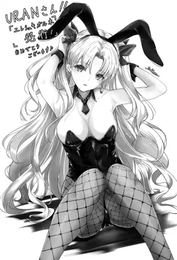 [Uran] All Night Romance 3 Fhentai - Page 20