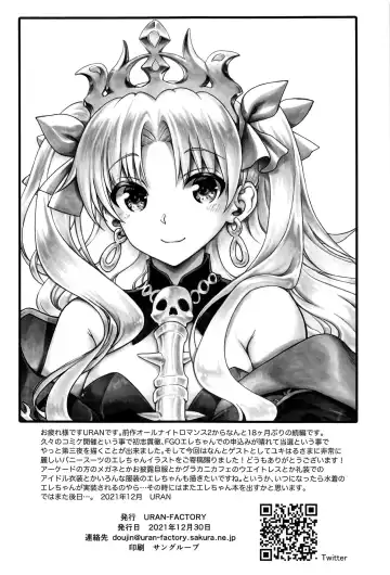 [Uran] All Night Romance 3 Fhentai - Page 21