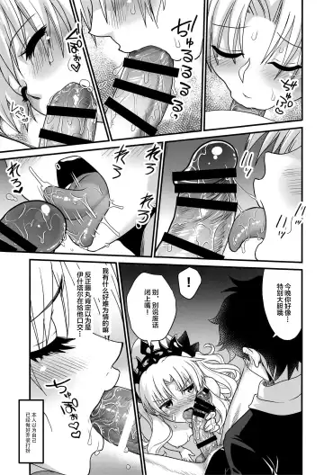[Uran] All Night Romance 3 Fhentai - Page 6