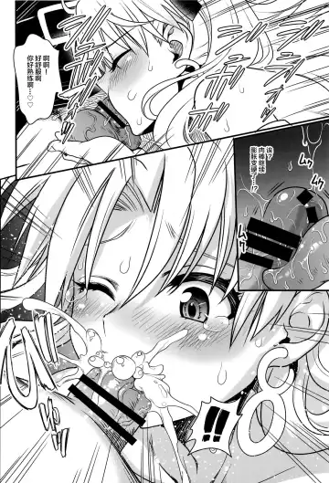 [Uran] All Night Romance 3 Fhentai - Page 7