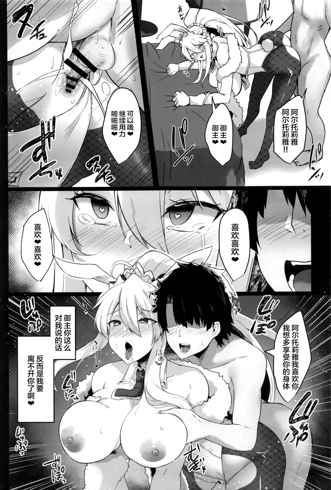 [Kazamitiu] Bunnyue-sama no Omotenashi Fhentai - Page 16