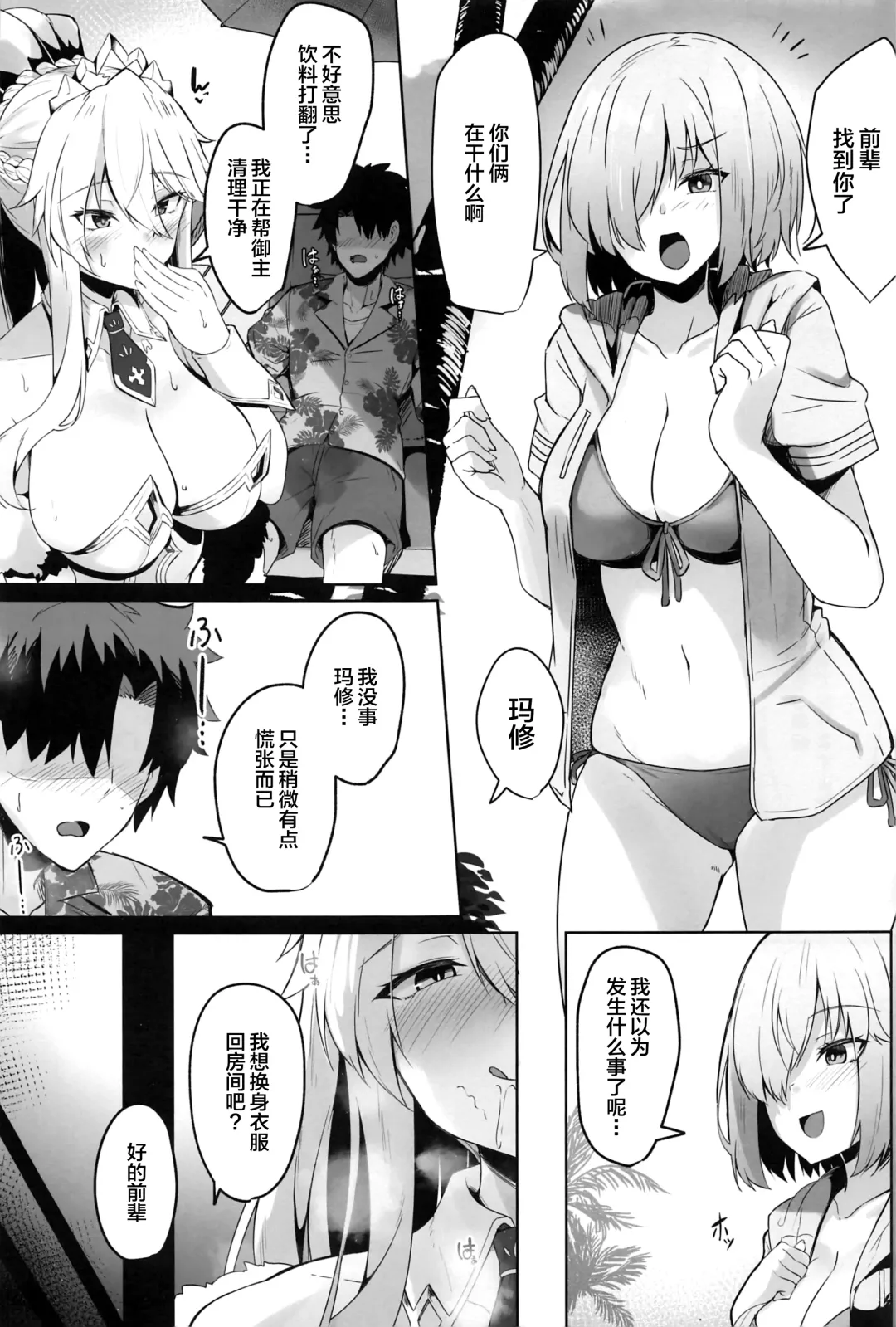 [Kazamitiu] Bunnyue-sama no Omotenashi Fhentai - Page 9