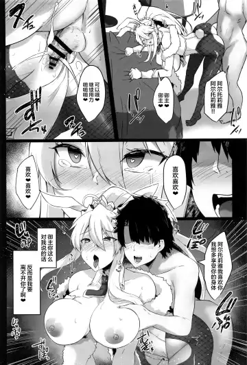 [Kazamitiu] Bunnyue-sama no Omotenashi Fhentai - Page 16