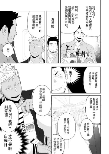 [Itto] Priapus 6 | 普里亚普斯 6 Fhentai - Page 12