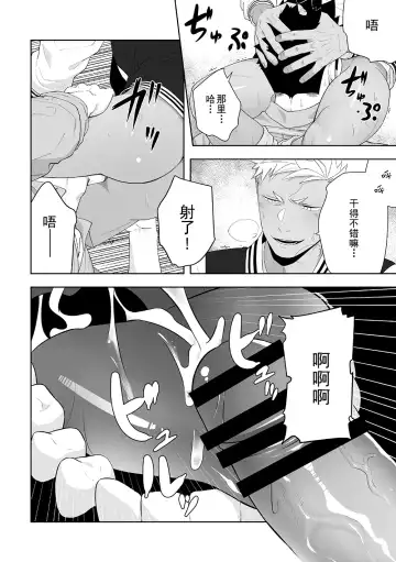 [Itto] Priapus 6 | 普里亚普斯 6 Fhentai - Page 19