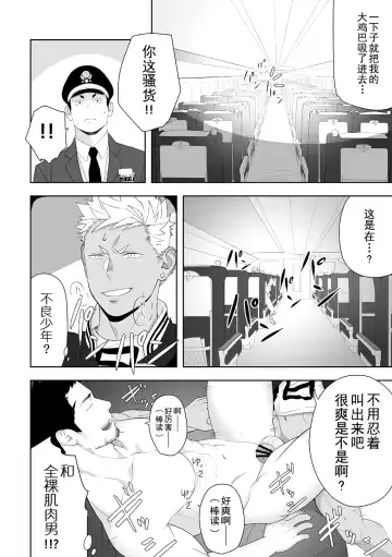 [Itto] Priapus 6 | 普里亚普斯 6 Fhentai - Page 23