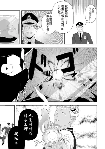 [Itto] Priapus 6 | 普里亚普斯 6 Fhentai - Page 24