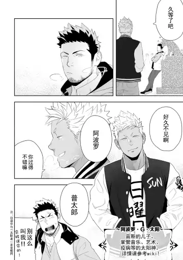 [Itto] Priapus 6 | 普里亚普斯 6 Fhentai - Page 7