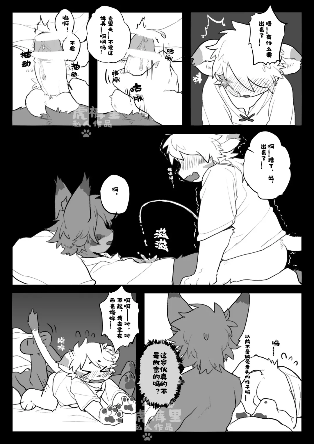 [Milkybot] Tumout 200% Fhentai - Page 10