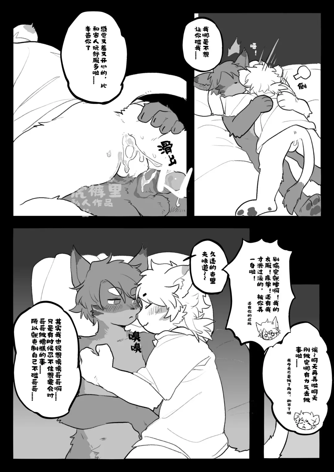 [Milkybot] Tumout 200% Fhentai - Page 13