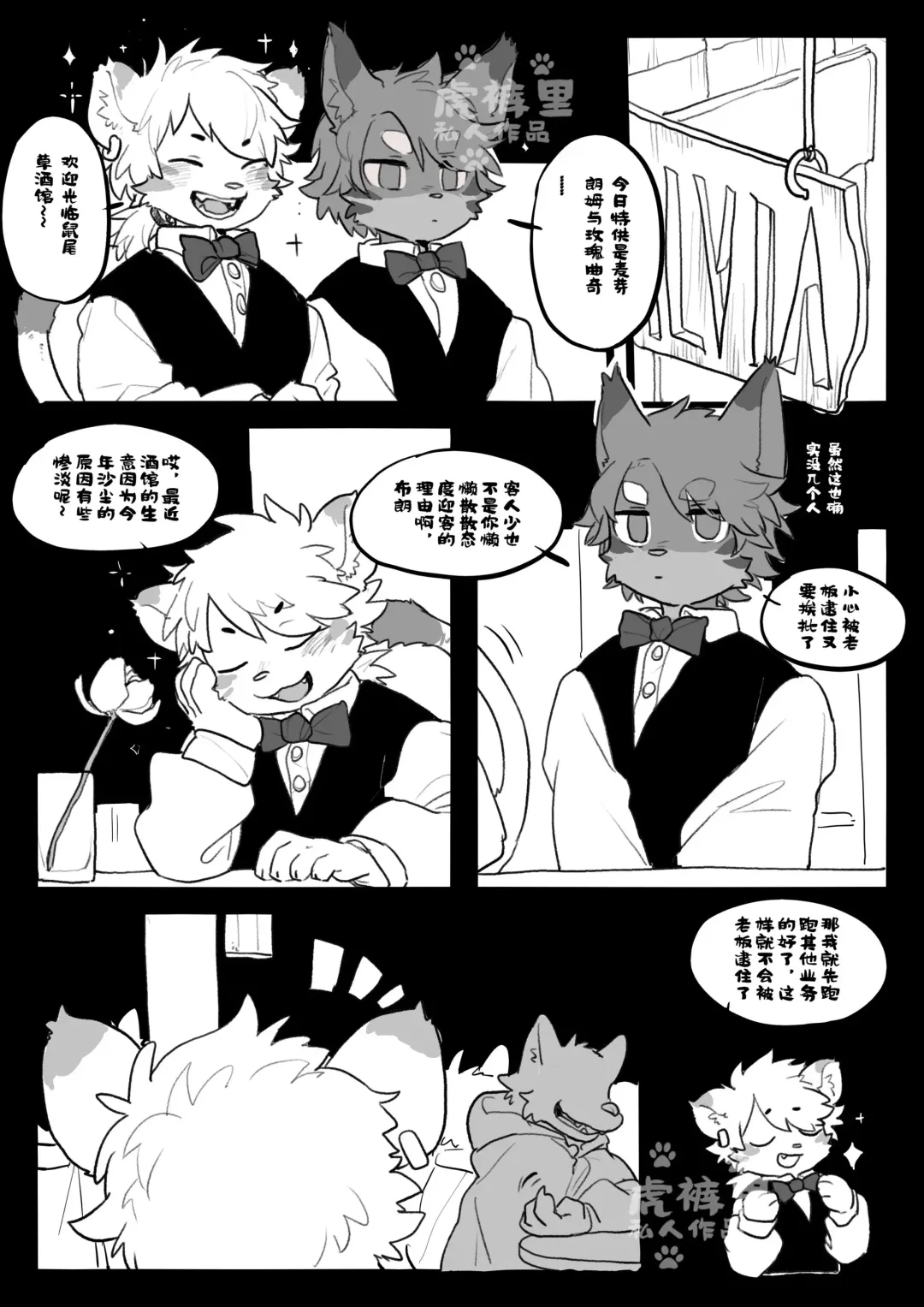 [Milkybot] Tumout 200% Fhentai - Page 3