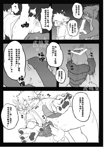 [Milkybot] Tumout 200% Fhentai - Page 11