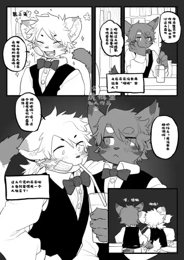 [Milkybot] Tumout 200% Fhentai - Page 14