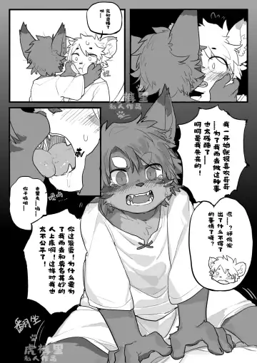 [Milkybot] Tumout 200% Fhentai - Page 7